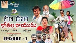 MAAOORI KOTHALA RAYUDU || Episode - 1 || Telugu Webseries 2024 | BHASKAR AKENA | Telugu FunTV