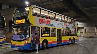 Hong Kong Bus CTB 6382 @ 788 城巴 Alexander Dennis Enviro500 MMC New Facelift 小西灣(藍灣半島) - 中環(港澳碼頭)