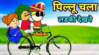 पिल्लू चला लडकी दिखने  || tweencraft New video || @tcdesicartoon