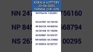 KERALA LOTTERY NIRMAL NR-429 | LOTTERY RESULT 25/04/2025 | KERALA LOTTERY RESULT #lotteryresult