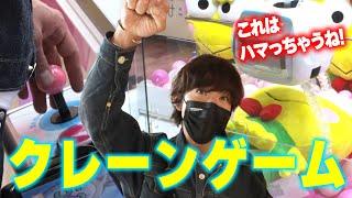 【過去回】「出禁になっちゃう！？」木村拓哉クレーンゲームを極める