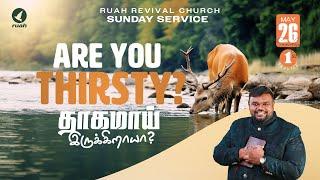  - ARE YOU THIRSTY? | 1st SERVICE | 26 MAY 2024 | #alwinthomas #tamilchristiansongs