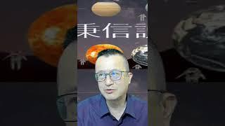 六十秒通醫相同源先天體質學(4)  古代基层医师看病 醫相同源先天體質學應用