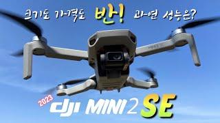 [DJI Mini 2 SE] Most Affordable Drone | Complete Flight Test & Review vs DJI Mini3 Pro