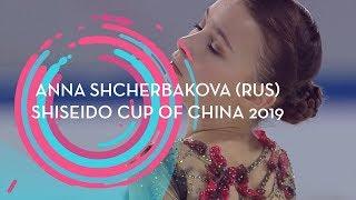 Anna Shcherbakova (RUS) | Ladies Short Program | Shiseido Cup of China 2019 | #GPFigure