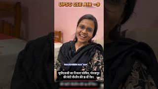 Nausheen Ma'am ️ UPSC Result Reaction ️ #upsc #motivation #shorts #viral #trending #cse #ias