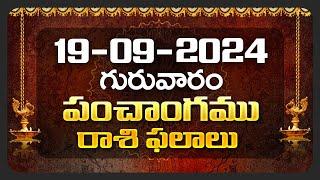 Daily Panchangam and Rasi Phalalu Telugu | 19th September 2024 Thursday | Bhakthi Samacharam