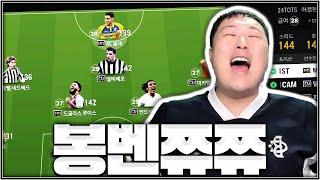 ZD X미쳤다 ㅋㅋㅋ 역대 ZD 1위 봉벤투스 등장!!!!!!