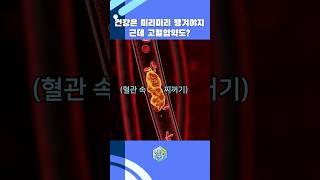 건강은 미리미리 챙겨야지 근데 고혈압약도? #고혈압약 #고혈압 #혈관약