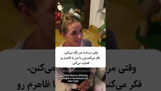 من مادری داشتم که همیشه در حال غیبت کردن بود!!