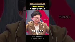 一条视频让你明白 现在的财富机会在哪 #商业思维 #机遇 #财富