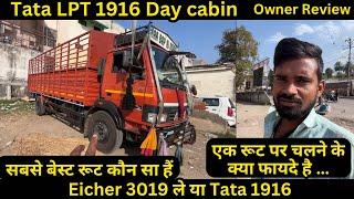 Tata Lpt 1916 day cabin owner review price emi down payment full detail in Hindi