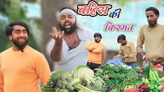 सब्जी में सोना ।। Sabji me Sona ।। tipu comedy ।। Js film house