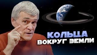 ОТКУДА КОЛЬЦА ВОКРУГ ЗЕМЛИ И "ПАУКИ" НА МАРСЕ? КАК СИНТЕЗИРОВАТЬ ЧЕЛОВЕКА В КОСМОСЕ? Владимир Сурдин