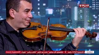 عمرو الليثي || برنامج واحد من الناس - الحلقة  319   الجزء 1