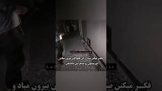 Dark Time  اصلا به مکان های متروکه نرید #shorts #dark #fact