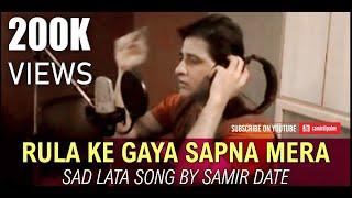 "Rula Ke Gaya Sapna Mera" | SAMIR DATE | Unbelievable rendition of Superhit Sad Lata Song