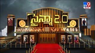 సైన్మా 2.0 : Tollywood 2 Bollywood News | 22-10-2024 - TV9