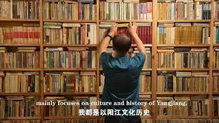 Folk Museums in Greater Bay Area | A private library of 30,000 books in Yangjiang, Guangdong (2023)