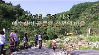 산위의 마을 1부