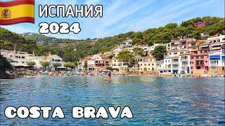 Пляжный отдых в Испании на Costa Brava | Begur Sa Tuna