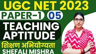 UGC NET 2023 I Teaching Aptitude by Shefali Mishra I UGC NET/JRF/SET/SLET I Class-05