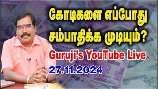 GURUJI'S PREDICTION LIVE(27.11.2024)TODAY 7PM.#adityaguruji #jothidam