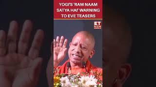 CM Yogi Issues Stern Warning To Eve Teasers & Anti Social Elements #shorts #etnow #cmyogi