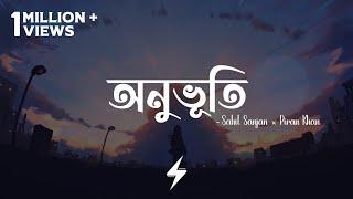 Onubhuti (Lyrics) | Sahil Sanjan | অনুভূতি | Piran Khan | Love vs Crush 2 | Lyrics Video