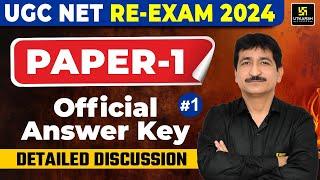 UGC NET Answer Key 2024 Paper 1 | UGC NET Answer Key 2024 Detailed Discussion #1 | Anil Sir