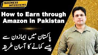 How to Earn Through Amazon in Pakistan || Saqib Azhar || Yasir Janjua