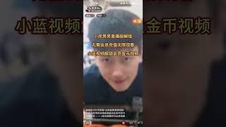 gay男男直播软件破解版，小虎直播破解版，小蓝视频破解版