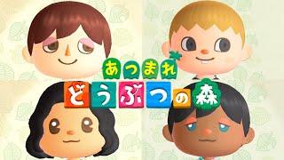 ４人でひとつの島に住む男たち【あつまれどうぶつの森】 １周目