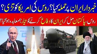 US B-52 Jet Deployment in the Middle East | Russia warns U.S. to take nuclear threats| KHOJI TV