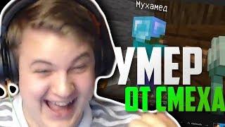 Пятёрка УМЕР ОТ СМЕХА на стриме Рейна!