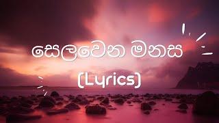 Selawena Manasa (සෙලවෙන මනස) - Spade Squad (Lyrics)