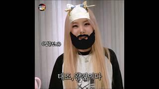 [마마무 휘인] 띄어쓰기의 중요성 #mamamoo #wheein