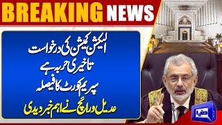 Reserved Seats : | Election Commission | Qazi Faez Isa | Imran Khan | PTI | Dunya News