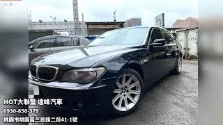 HOT大聯盟 達峰汽車 #台北中古車 #新北中古車推薦 #桃園買中古車