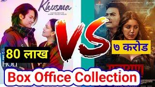 Khushma Box Office Collection | Khushma Trailer | Khushma Movie Song | Rawayan Paul Shah