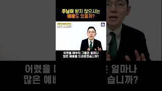 잘못된 예배ㅣ바른 예배 생활ㅣ10분 성경