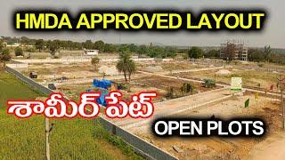 OPEN PLOTS FOR SALE IN SHAMIRPET || HMDA APPROVED LAYOUT || KARIMNAGAR HIGHWAY