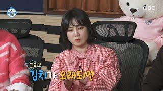 [나 혼자 산다] 박나래의 소울 푸드 김치! 소소한(?) 40포기 김장 재료 쇼핑, MBC 241213 방송