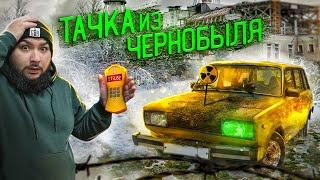 ТАЧКА ИЗ ЧЕРНОБЫЛЯ | ЭКСТРЕМАЛЬНАЯ ПОЕЗДКА до МОСКВЫ