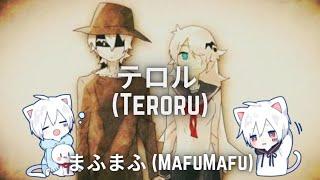 まふまふ (MafuMafu) / テロル (Teroru)『W/Lyrics In Romaji, Kana & English』