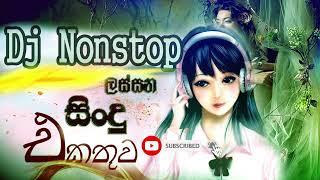 Best Sinhala Songs - Dj Nonstop - Trending Sinhala Songs Jukebox