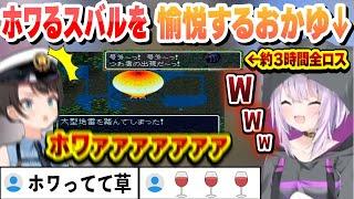 【ス虐】ホラゲー並みにホワりまくるスバルに愉悦が止まらないおかゆ 【大空スバル/猫又おかゆ/ホロライブ/切り抜き】