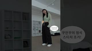 ༚˳⁺⁎  최애의 바지 #데일리룩  ༚˳⁺