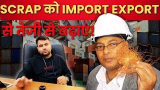 scrap business को import export से तेजी से बढ़ाएं! #scrapimport