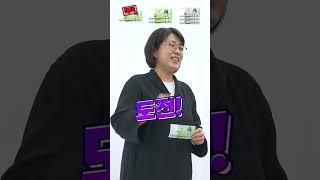 사이버대추천_정답을 맞추면 돈이 와르르? 사회복지학과 게임 START